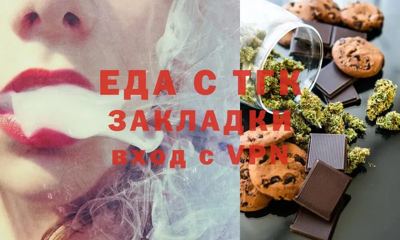 Cannafood марихуана  darknet как зайти  Данков 